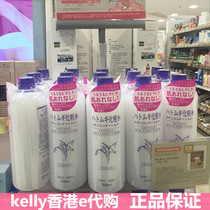 Japans Eperann whitening fair water tonic moisturizing pearl barley water Skin Water Makeup Skincare Water Women Nourishes 500ml