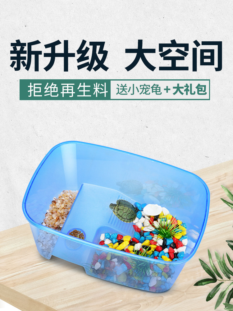 Turtle tank with sun table Brazilian turtle Large small fish tank Villa household plastic turtle special tank landscaping turtle basin