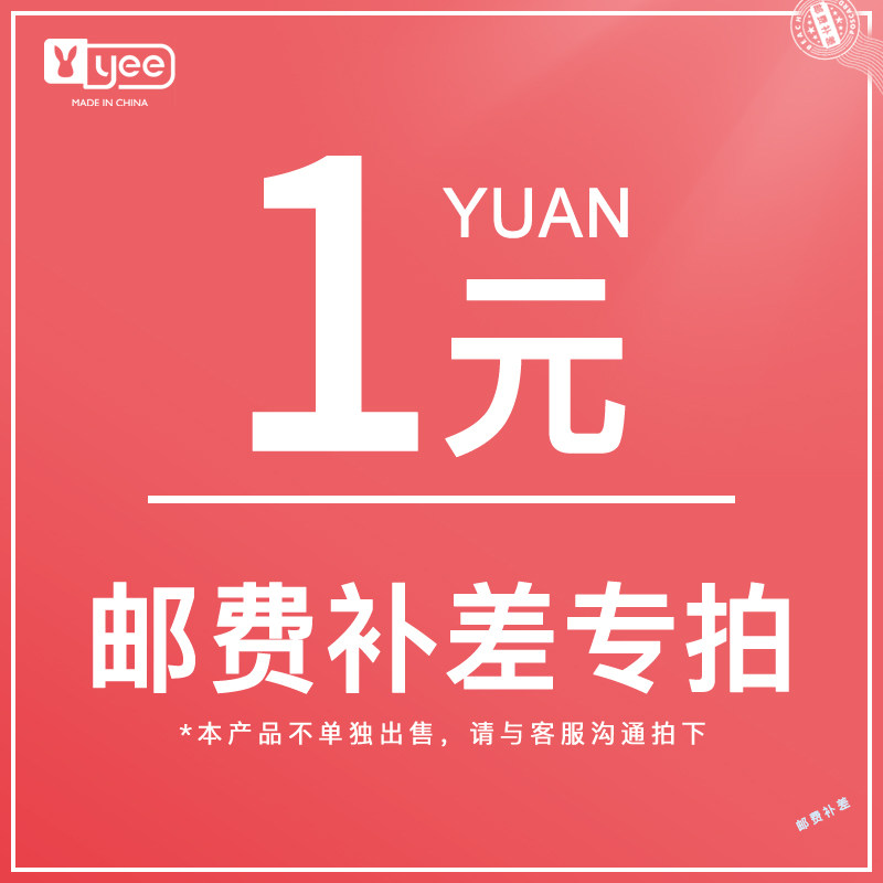 (Not for sale) This link is a special auction for replacement, postage, and price difference