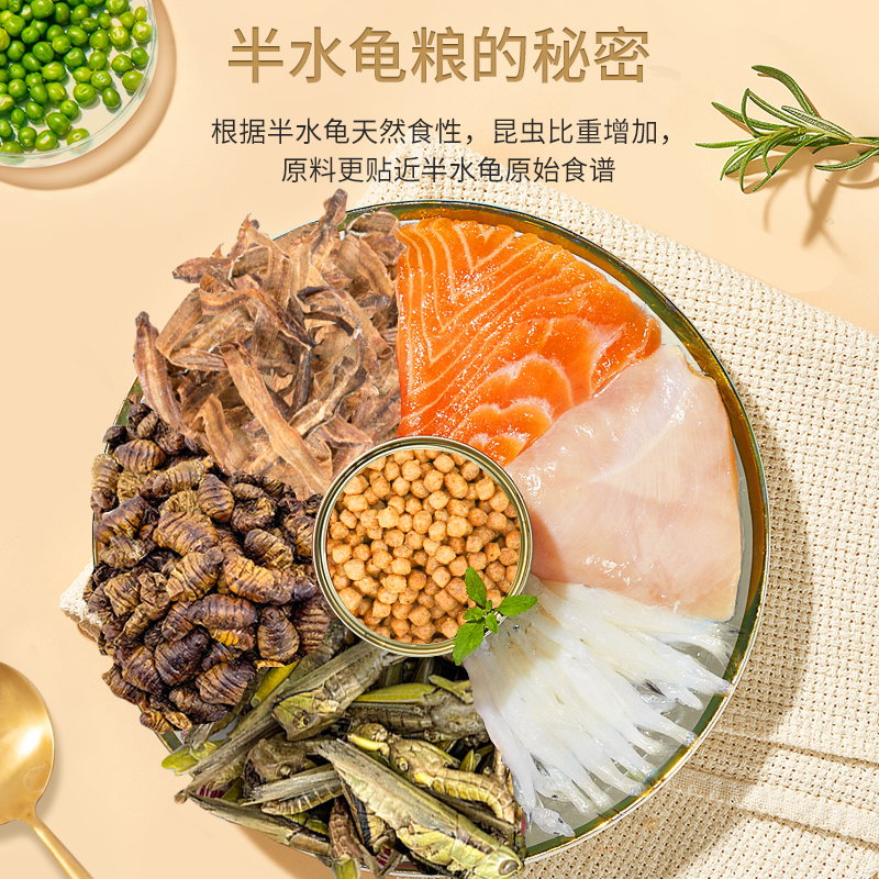 yee半水龟粮：乌龟繁育专用粮，让中华草龟、巴西龟、黄缘闭壳龟健康成长！