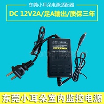 Dongguan small ear warranty three years STD-2013S surveillance camera indoor power supply 12V2A camera power supply