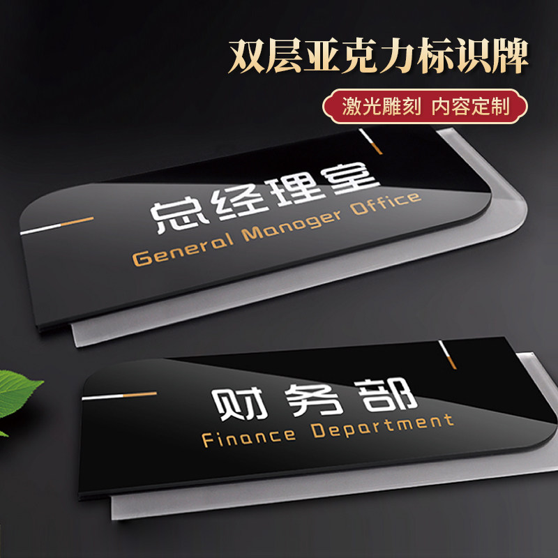 Acryco Office Office of the Company Division of the General Director of the Creative Logo Personality Signage