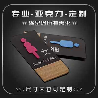 High-grade three-dimensional acrylic men and women's dressing room door number toilet door number men's and women's toilet logo tips
