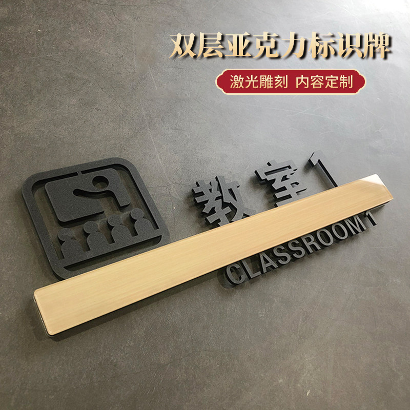 High-grade acrylic house number class card classroom wood grain house number sticker school kindergarten training class card logo card