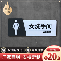 Three-dimensional acrylic men and women toilet door number toilet card men and women toilet door number toilet sign sign sign