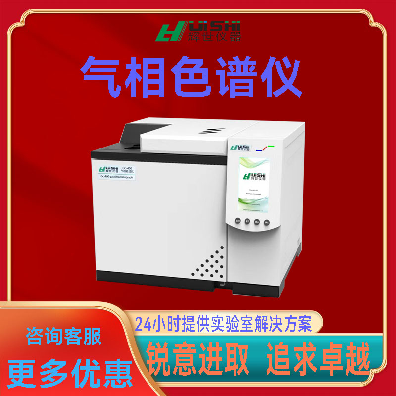 白酒成份全分析专用气相色谱仪 白酒成分全分析检测分析仪
