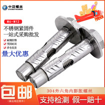 304 stainless steel expansion screw Outer hexagonal built-in pull-burst ceiling bolt hoisting inner expansion explosive gecko