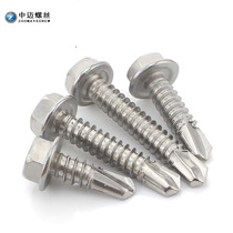 410 stainless steel drilling tail screw drilling sheet steel sheet steel tile self-tapping self-drilling external hexagonal head dovetail screw