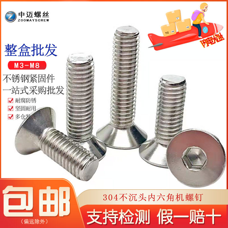 304 stainless steel countersunk head inner hexagon screw lengthened flat cup screw M3M4M5M6M8 flat head inner hexagon bolt