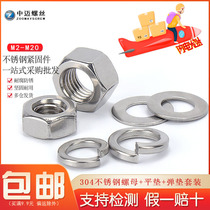 304 stainless steel hexagonal nut suit flat cushion elastic cushion combined screw cap hexagonal screw cap Warring flat bomb cushion suit