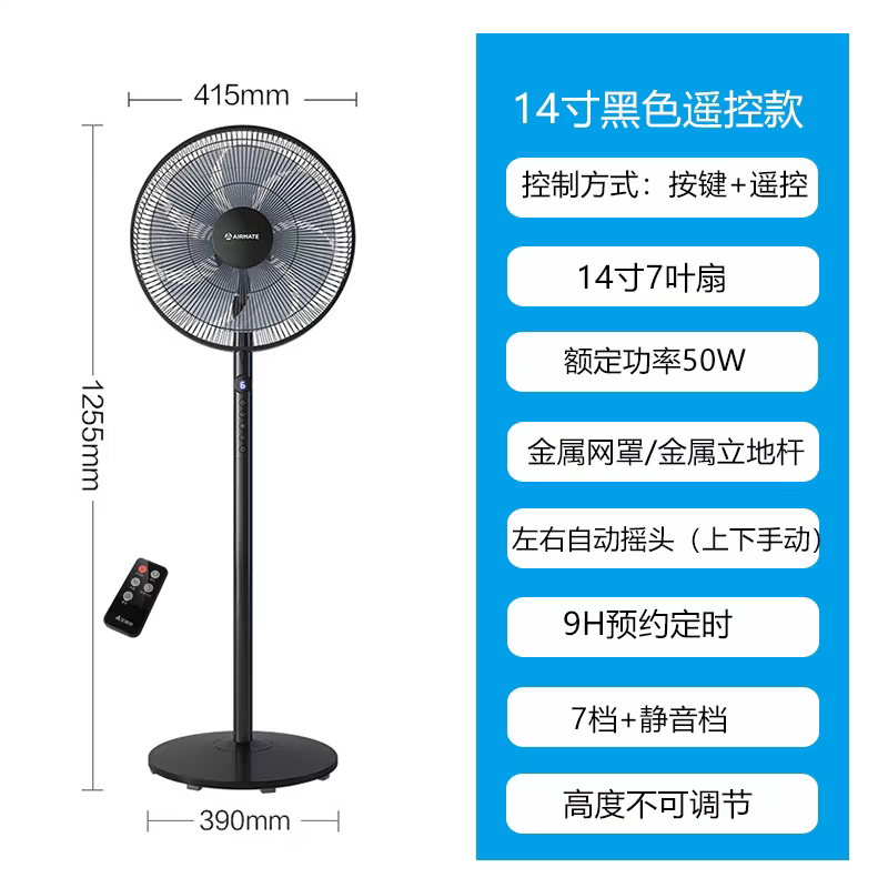 Airmate Electric Fan 5-Blade Household Floor Fan Fs40103R Remote Control Electric Fan with Adjustable Height and Oscillating Head for Comfort