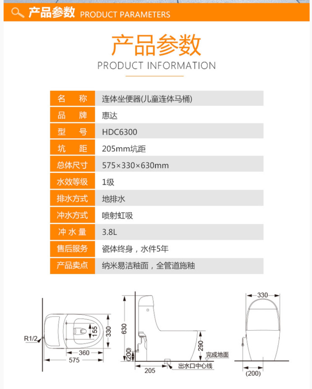 Дети Туалет 【100元订金】惠达卫浴 儿童马桶 hdc6300儿童马桶