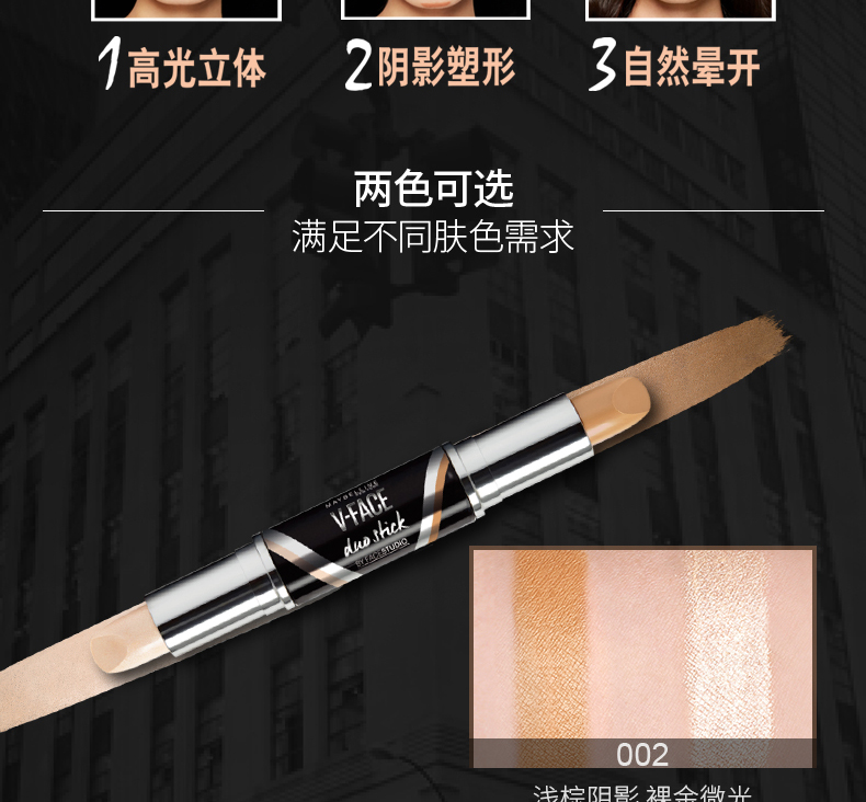 Maybelline ánh sáng và bóng tối khả năng sửa chữa đúp head dual-sử dụng v mặt bóng nổi bật sáng pearlescent bóng mũi kem che khuyết điểm người mới bắt đầu nhũ bắt sáng mắt
