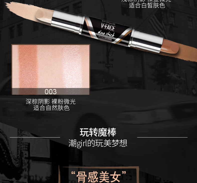 Maybelline ánh sáng và bóng tối khả năng sửa chữa đúp head dual-sử dụng v mặt bóng nổi bật sáng pearlescent bóng mũi kem che khuyết điểm người mới bắt đầu nhũ bắt sáng mắt
