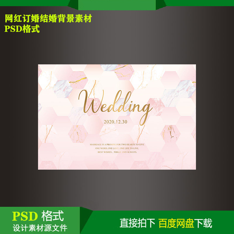Net Red Marble Wedding Party Wedding Banquet Birthday Party Yingbin Background KT Board Spray-painted Design Material Psd File