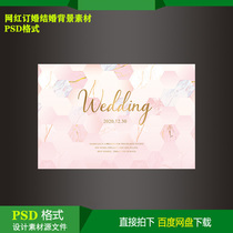  Net red marble wedding engagement banquet birthday party welcome background KT board inkjet design material psd file