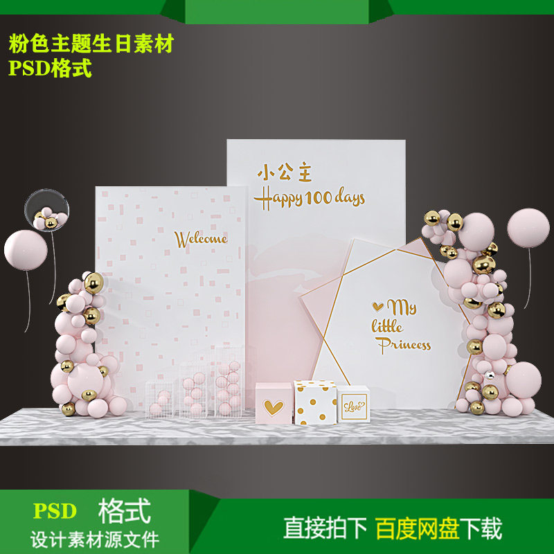 Pink theme baby feast hundred days day party welcome background KT board inkjet design vector psd source file