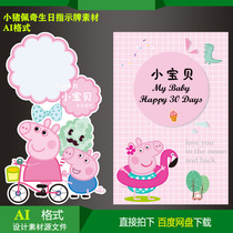  Pig Paige welcome sign indicator baby feast birthday party year-old HD kt board inkjet AI material file