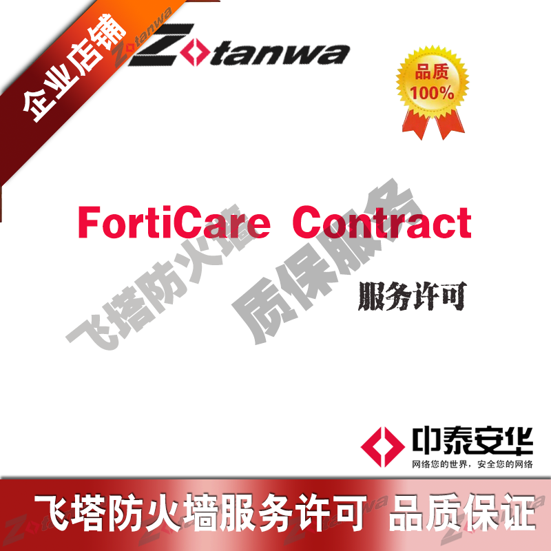 FG-60F Firewall care24x7 Service License FC-10-0060F-247-02-DD
