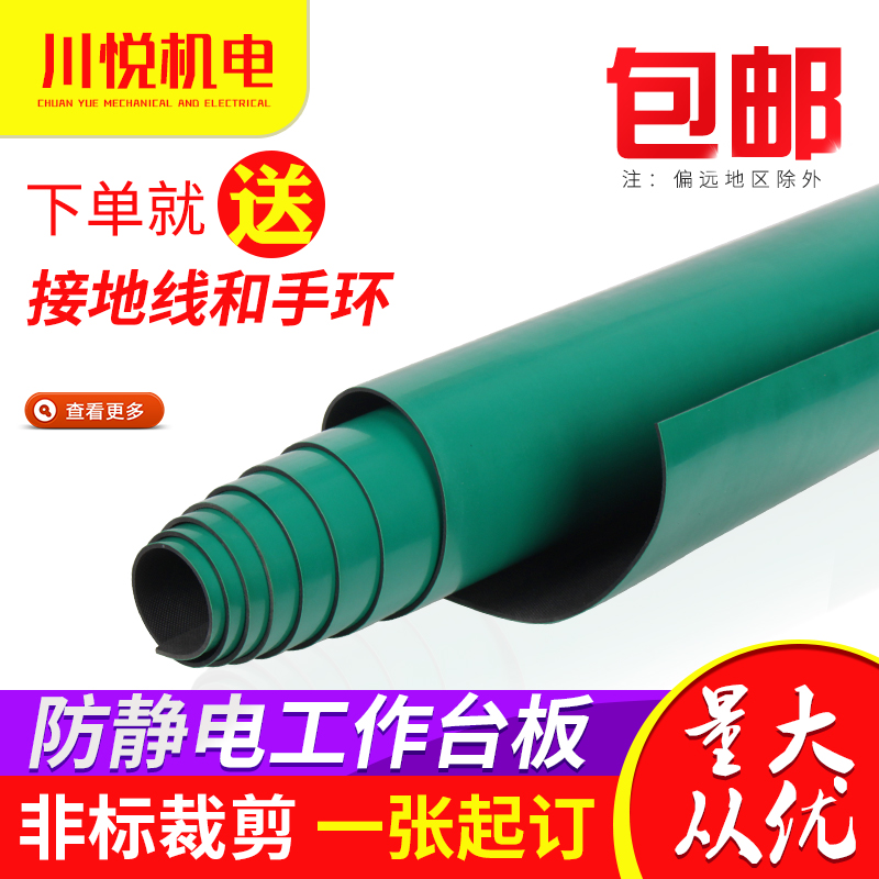 Anti-static table pad rubber sheet 3mm2mm mobile phone repair pad green non-slip desktop workbench rubber table pad