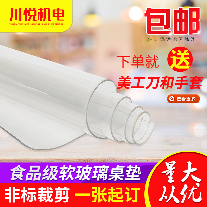 pvc water crystal plate soft glass table cloth waterproof table mat transparent thickened anti-scalding plastic tea table cushion table cushion