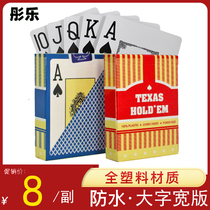 Tong Le Texas Playing Cards Special Plastic Waterproof Frosted Non-slip Creative Big Character Wide Card Pvc Washable Poker