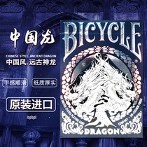 The United States imported flower cut special black core paper bicycle bicycle playing card surface smooth oriental white dragon