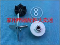 Jiuyang cooking machine JYL-C051 C23 new knife holder assembly mixing blade White Knife seat on connector