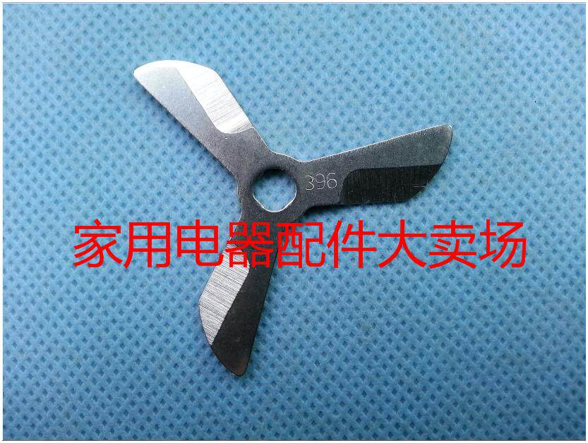 Joyoung DJ13B-C658SG C669SG Q3 C630SG Soymilk machine original blade 396 391 spline shaft