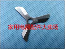 The nine Suns DJ13B-C658SG C669SG Q3 C630SG soya-bean milk machine original blade 396 391 spline shaft