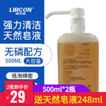 Puqing natural soap liquid hand sanitizer 500ml x 2 bottles hospital home school children antibacterial cleaning phosphorus-free thick