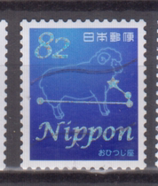 (Japan Stamp·2016 Constellation Story {Episode 3}) 82 yen letter sale stamp