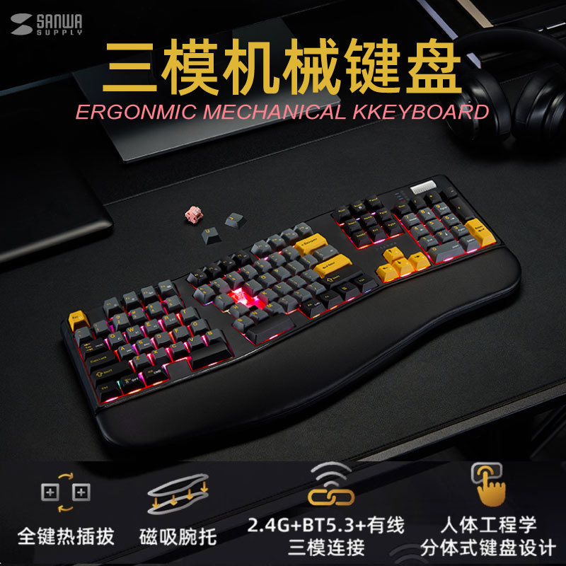 Japanese Sanwa Mechanical Keyboard Ergonomic Split-Type Wireless Bluetooth 3-Mode Customizable Computer Universal Wrist Rest