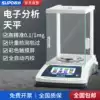 Electronic analytical balance Electronic scale one-thousandth 0 0001g High precision 0 1mg Laboratory one-thousandth scale