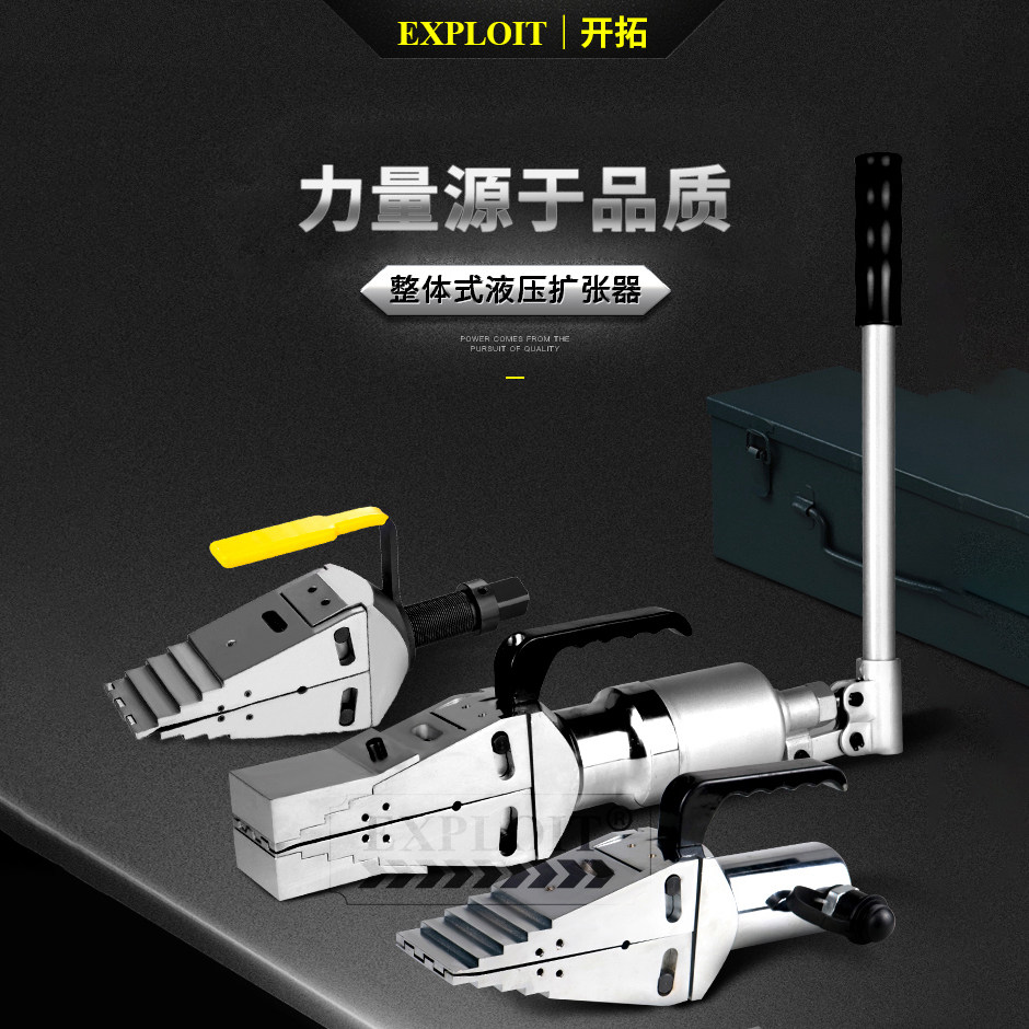 Pioneering two-piece one-piece manual hydraulic flange dilator fire lifesaving expansion pliers EXPZHS-10