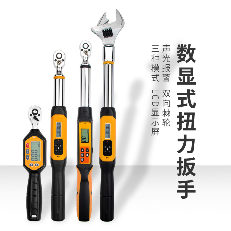 Pioneering electronic digital display torque wrench ratchet adjustable kilogram high precision preset auto repair torque wrench