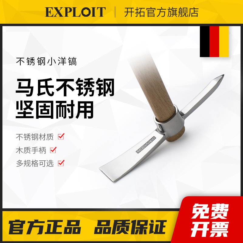 Stainless Steel Pickaxe Outdoor Tree Root Digging Tool Cross Pickaxe Agricultural Tool Pure Steel Manganese Steel Small Iron Pickaxe Head