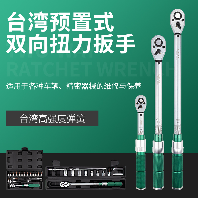 Development of Taiwan-made torque wrench Adjustable bicycle car spark plug KG torque wrench set