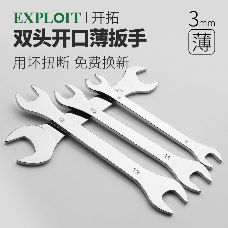 Ultra thin opening wrench to stay with fork opening fork with thin double head slim thin sheet thin thin sheet 14 Number fixed 17-19-Taobao