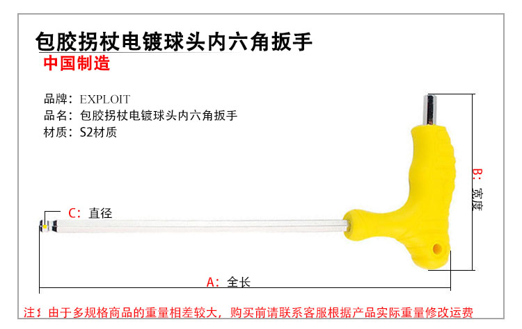 Phát triển công cụ cờ lê mô-men xoắn cao su 210MM 024602 nạng lục giác chất lượng cao vặn xoắn - Dụng cụ cầm tay