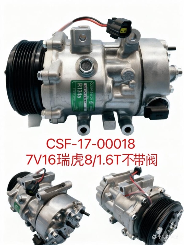 Suitable for Tiggo 8 Air Conditioning Compressor Tiggo 8 1.6t 1.5t Air Conditioning Compressor New 7V16 Compressor Suitable for Tiggo 8 Air Conditioning Compressor Tiggo 8 1.6t 1.5t Air Conditioning Compressor New 7V16 Compressor