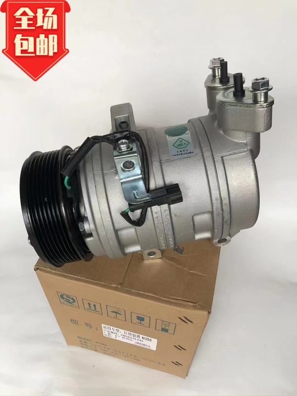 Suitable for Jiangling Yusheng Car Air Conditioning Compressor, Yusheng Air Conditioning Compressor Air Pump Original Factory Suitable for Jiangling Yusheng Car Air Conditioning Compressor, Yusheng Air Conditioning Compressor Air Pump Original Factory