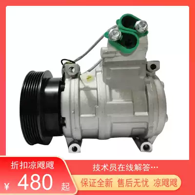 Applicable to Jianghuai He Yue Tongyue Ruiying air conditioning compressor refrigeration pump new guarantee 365 days