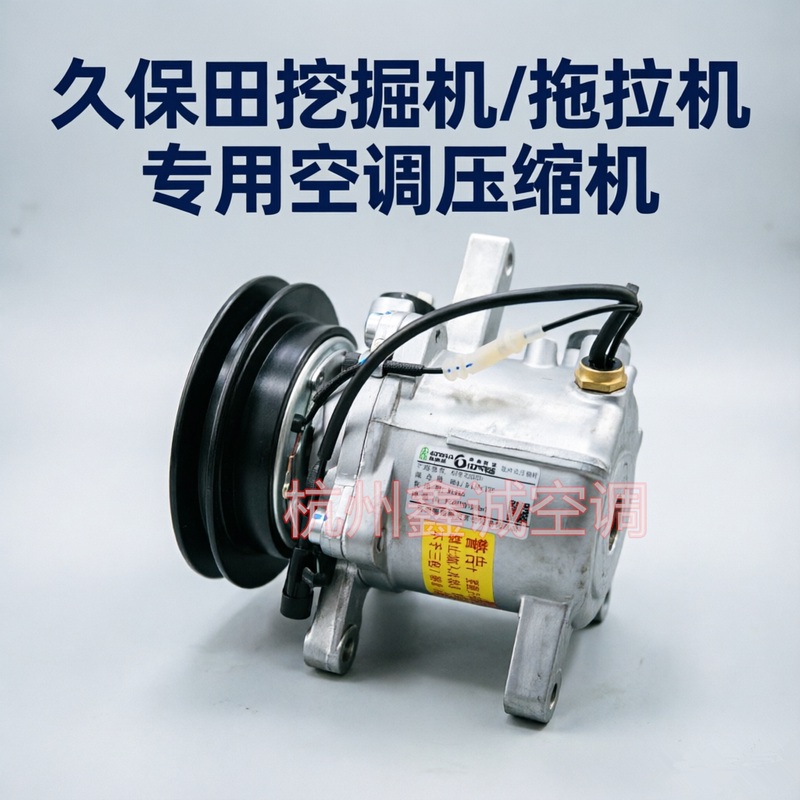 Kubota 165/135/U30 Kubota 988 M954 Harvester Tractor Excavator Air Conditioning Compressor