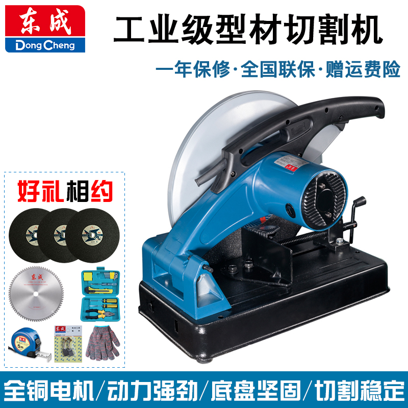 Industrial grade 14 inch steel cutting machine toothless saw 355 multifunctional wood cutting machine
