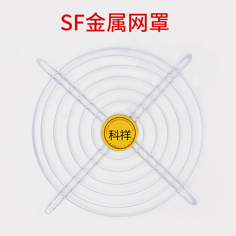 Shanghai Kexiang--Explosion-proof fan accessories fan blade cover fan cover