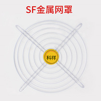 Shanghai Kooxiang-Explosion-proof blower fitting fan hood fan hood