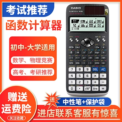 Casio Casio FX-991CN X Китайская версия научной функции Калькулятор колледжа Студент Студент