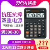 Casio MX-12B Solar Energy Calculator Portable Business Office Desktop Computer Descow