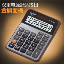 Casio MX-120B Silver White Commercial Finance Accounting Office Metal Panel Calculator Large Large Screen Large Button Solar Computer